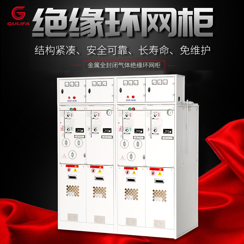 GRM6-12SF6金属全封闭气体环网柜高压环网柜10KV固定式高压开关柜