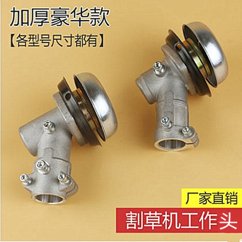 割草机工作头通用除草头割灌机打草机齿轮箱总成割稻机除草机配件