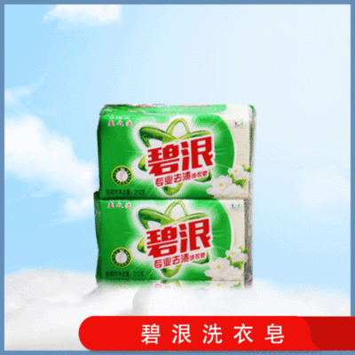 亚之洁肥皂洗衣皂 清香去污肥皂36块装全国促销