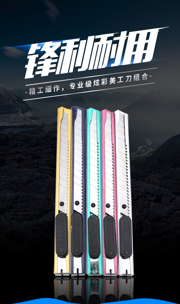 宝吉小号炫彩金属美工刀 办公文具裁纸刀 拆快递开箱器快递刀批发详情1
