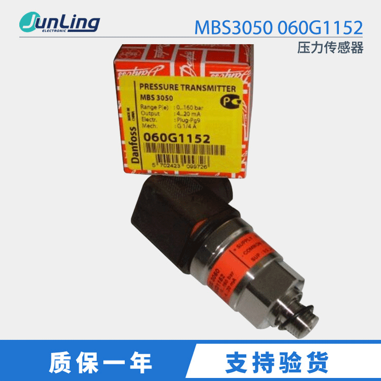 Danfoss 丹佛斯压力传感器 MBS3050 060G1152 全新原装正品