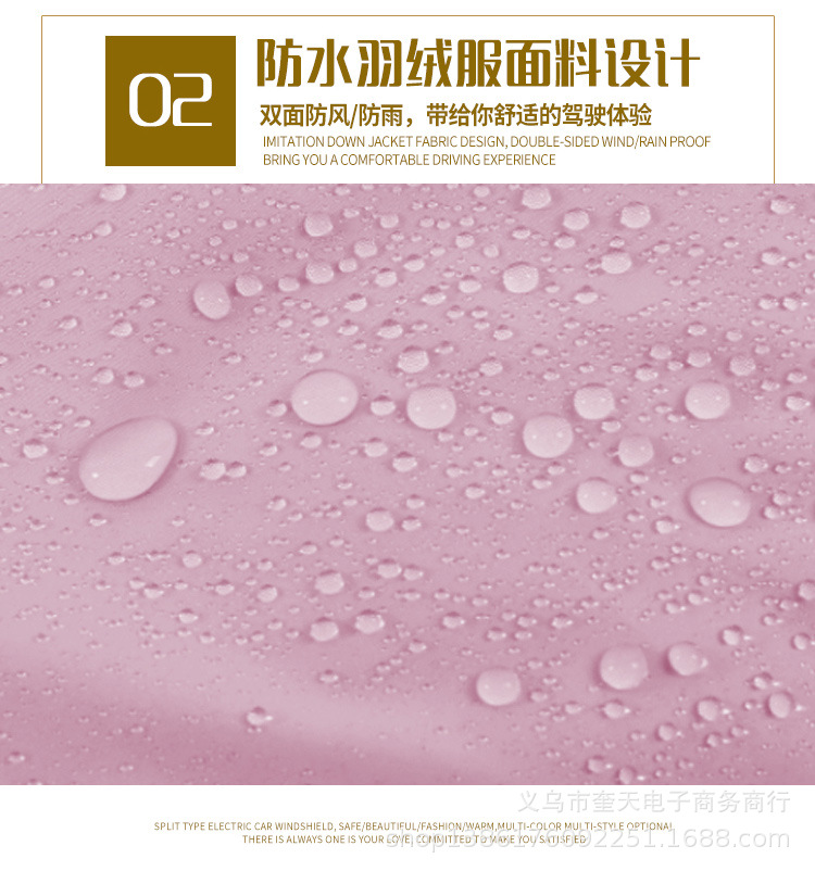 分体式电动车挡风被_03.jpg