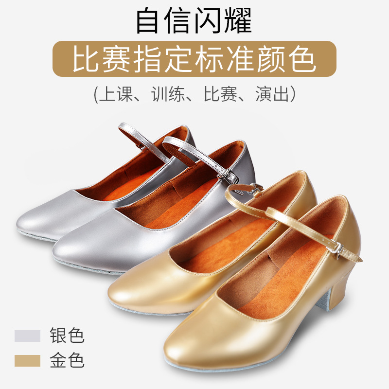 Zapatos de baile latino zapatos de baile cuadrado de las mujeres tacón bajo uigur danza zapatos de baile de Xinjiang zapatos de baile moderno cuatro estaciones adultos baile de salón