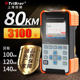 OTDR上海信测TriBrer光时域反射仪AOR500-S光纤断点故障检测仪