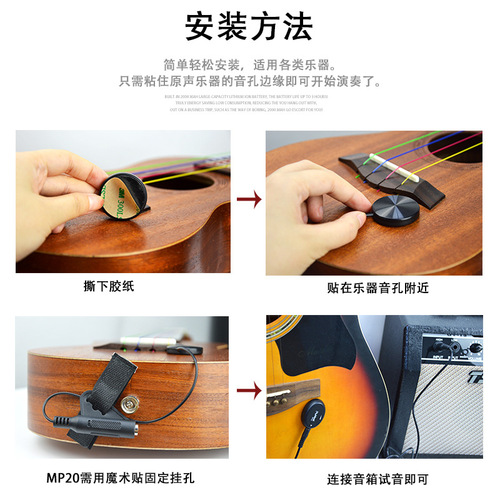 Meideal folk guitar pickup ukulele pickup guzheng amplifier instrument accessories