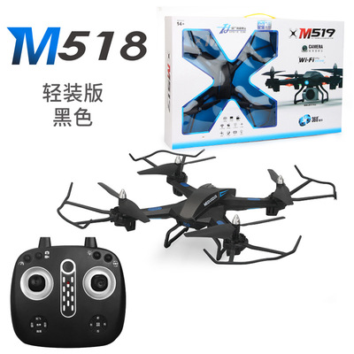 外贸出口尾单库存四轴飞行器亏本清仓定高可换电池无人机|ms