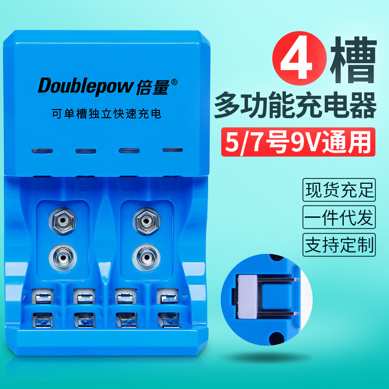 Double 4-slot battery charger can charge 1.2V5/7/9V rechargeable battery intelligent variable lamp Double 4-slot battery charger can charge 1.2V5/7/9V rechargeable battery intelligent variable lamp