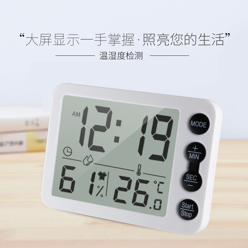 跨境新款多功能室內溫濕度計大屏幕時鍾創意鬧鍾廚房電子倒計時器