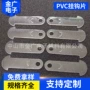 透明塑料pvc吊卡挂扣