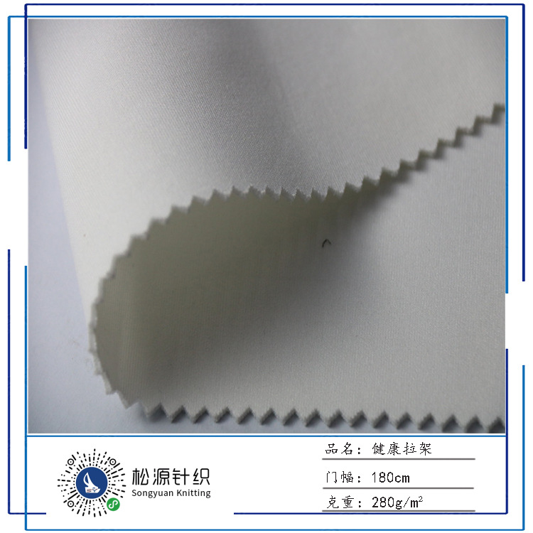 Healthy Brad Two-sided Sweatcloth Air layer knitting school uniform film Curtain Baby clothes yoga Bras Fabric