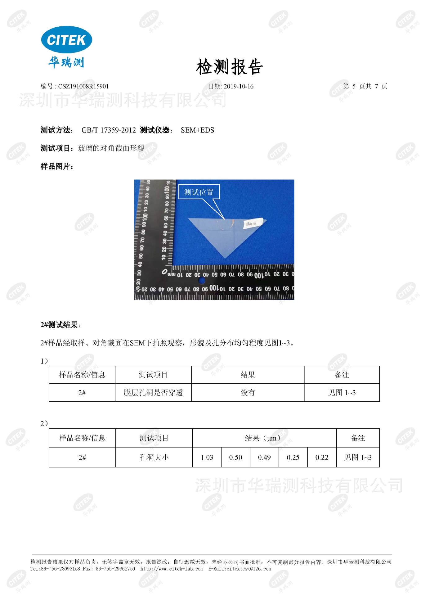 SEMEDS 沃格-5.jpg