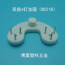 无痕钉无框画挂钩挂画钩墙卡槽双座6钉B021B