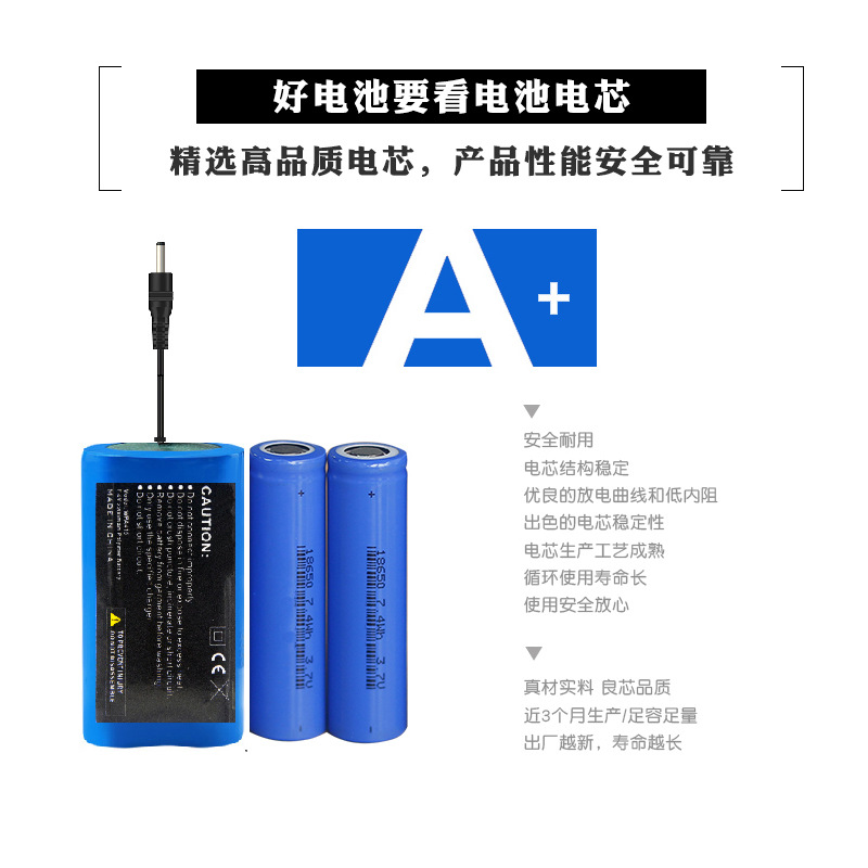 18650 7.4V 发热鞋垫发热服发热马甲发热护膝发热手套充电锂电池