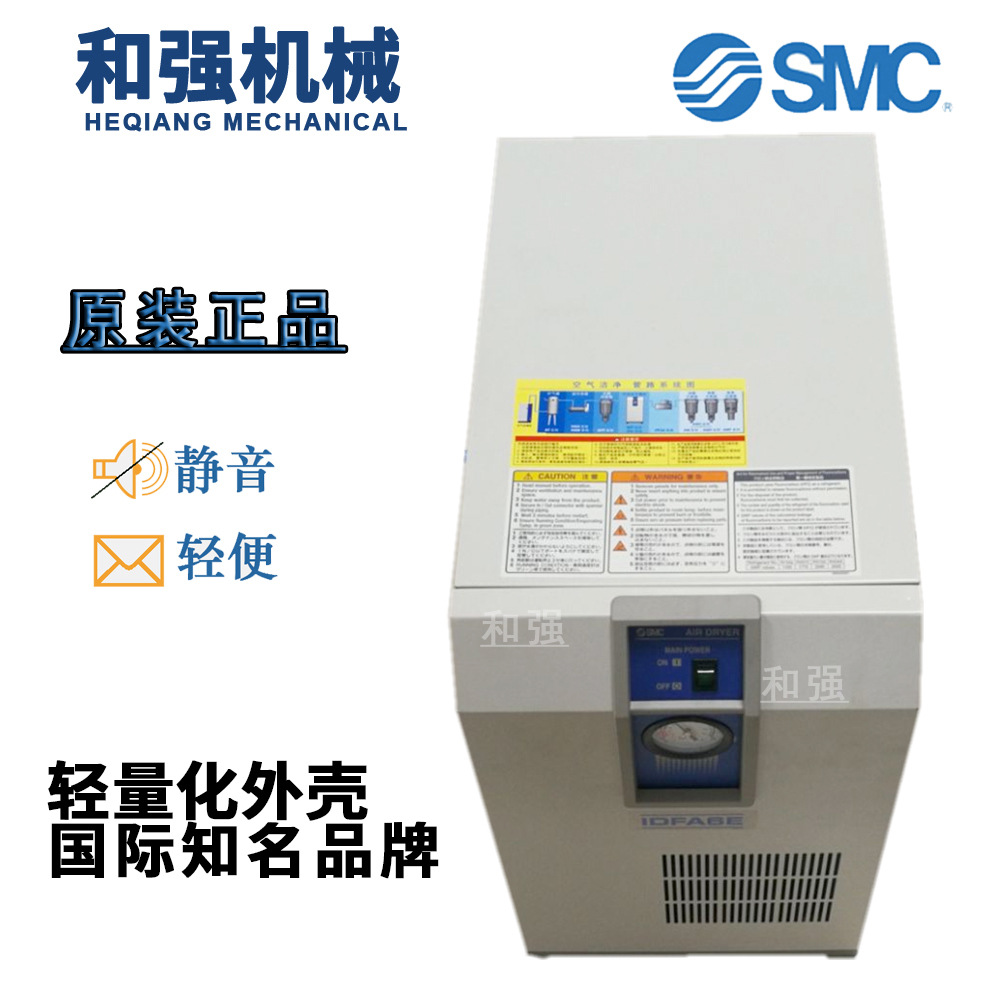 经销批发  日本SMC冷干机IDFA6E-23 7.5匹 干燥机 原装SMC干燥机
