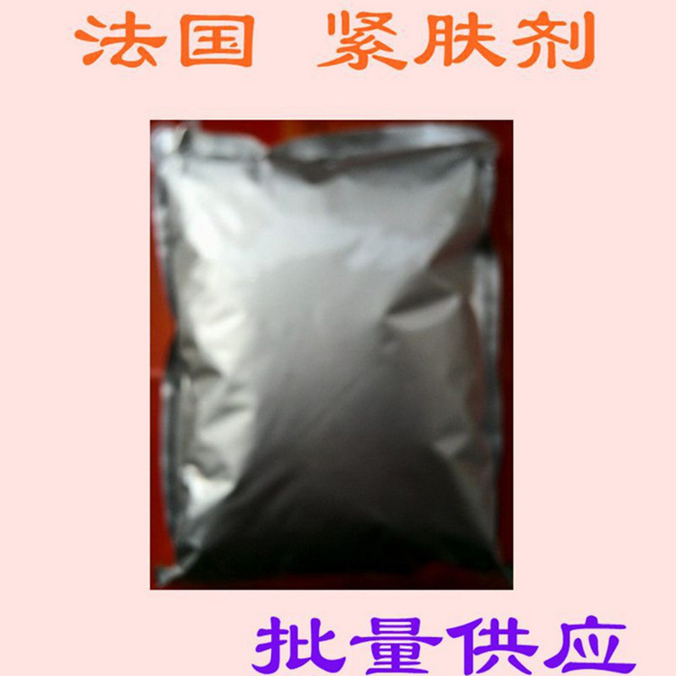 原装法国 去皱紧肤剂SEPILIFT DPHP 二棕榈酰羟脯氨酸 100g/袋