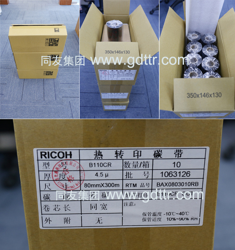 理光碳带D110C 40x300-5.jpg