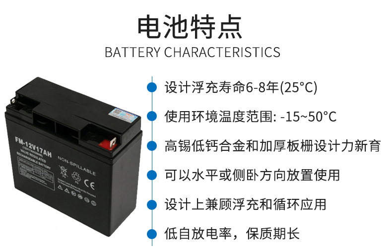 12V17胶体太阳能光伏储能蓄电池 灭蚊灯电梯柴油机启动蓄电瓶详情4