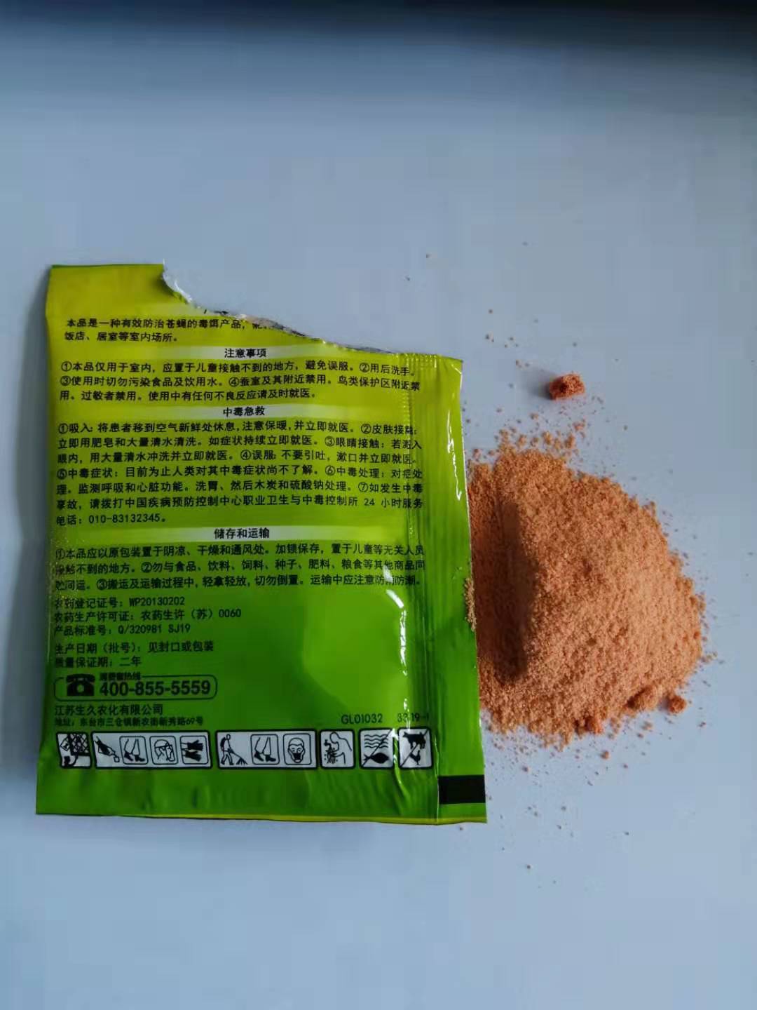 微信图片_20190827142223