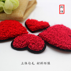 Loveアルファベット愛タオル刺繍立体フック刺繍服装靴バッグdiyパッチスポット