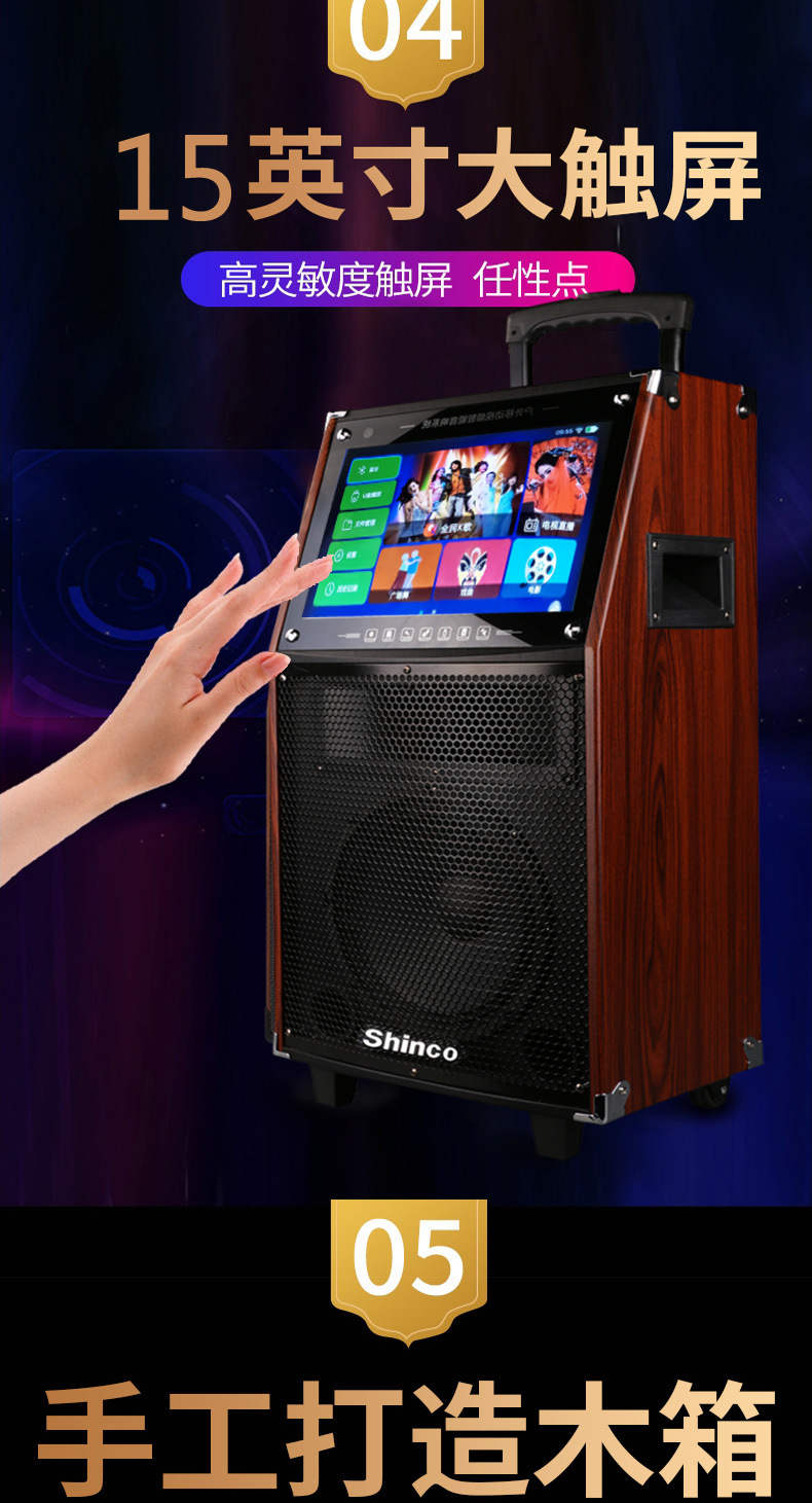 Shinco/ Xinke Square Dance speaker with display screen, square dance pull rod, video and audio system, outdoor home use detail image 12