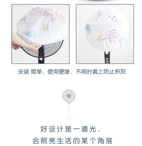 Cute flower fan cover, all-inclusive round fan protective cover, table fan cover, floor-standing electric fan dust cover