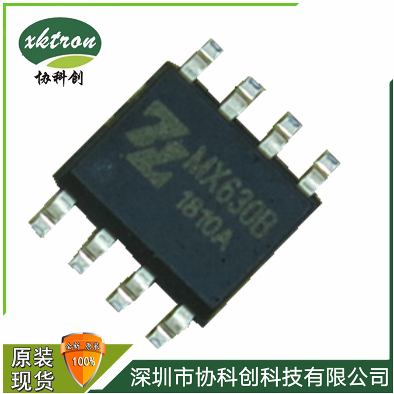 MX630B ESOP8 有刷直流马达驱动电路 3.0A马达驱动芯片 价格优势|ms