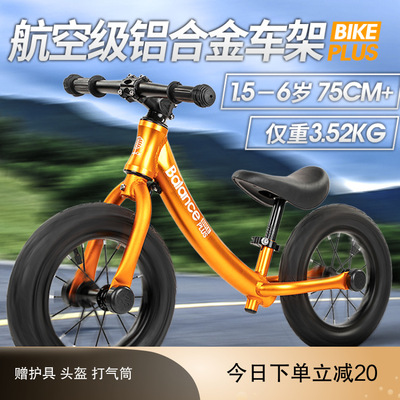 厂家直销  儿童铝合金车架平衡车无脚踏自行车学步车两轮平衡车|ru