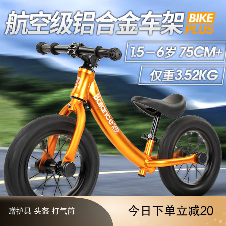 厂家直销  儿童铝合金车架平衡车无脚踏自行车学步车两轮平衡车|ru