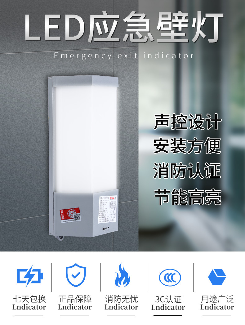应急壁灯_01.jpg