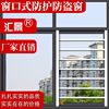 Manufactor Direct selling children Protective window Fence Open Sliding Window install Beautiful Transparent install