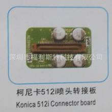 FuLiSiTeῨ512i^DӰ konica 512i connector board