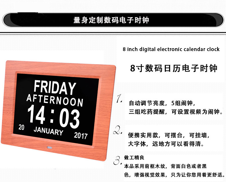 8寸电子日历 电子时钟 数码时钟 电子相框时钟 亚马逊电商热销品