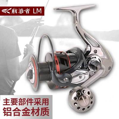 航海者全金屬漁輪紡車輪無間隙路亞魚輪LM2000型魚線輪遠投海竿輪