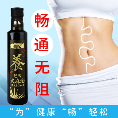 Parmesan sesame oil 250ML edible Hemp seed oil Physics Hemp seed oil