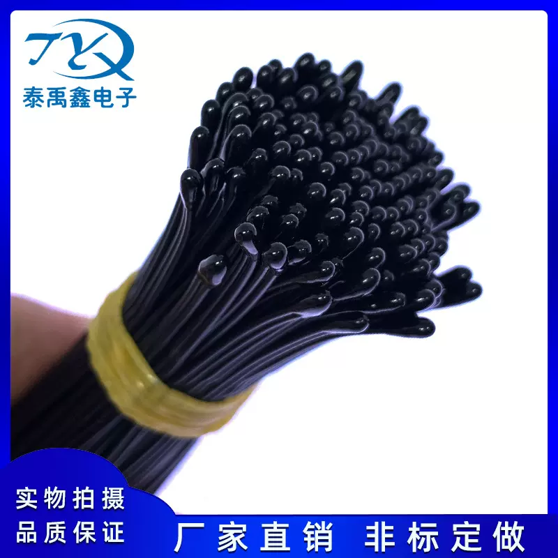 热敏电阻3950无线充电器10K1%103F50MMNTCMF52DPVC测温无线充专用