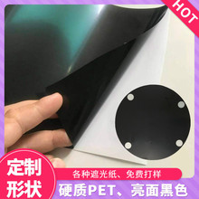 ��ɫ�ڹ�Ƭpvc��ճ�ڹ�ĤҺ���@ʾ������led��pet�ڹ��z�� ����Ƭ
