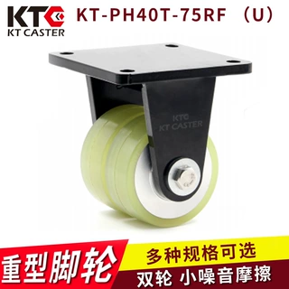 聚氨酯定向型重载荷脚轮 大型工业设备机械双轮车轱辘承重800kg