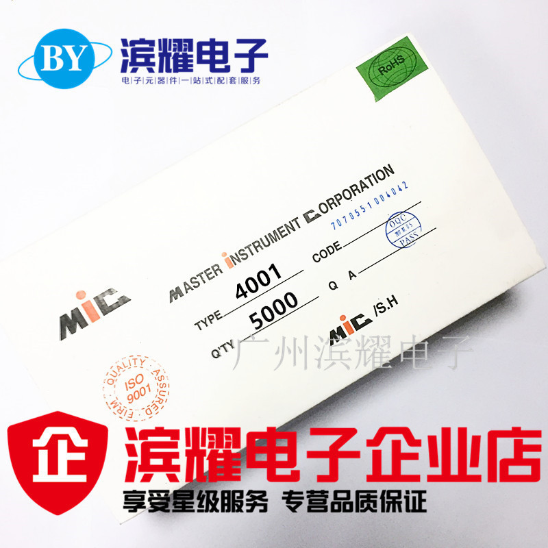 排带 1N4001 整流 二极管 I4001 1A/50V 直插 DO-41（5000个）