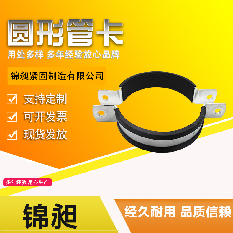 电镀锌O型管夹 抗震配件 双立管卡 抗震支架配件双立抱箍