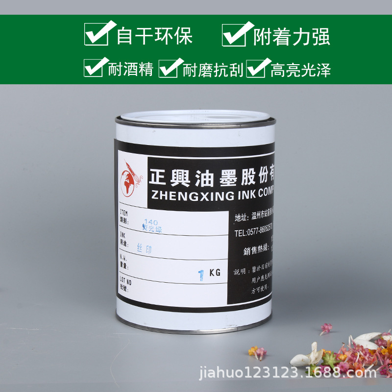 丝网版印刷塑料防水尼龙布喷涂夜光蓄光反光油墨丝印PU萤光油墨绿|ms