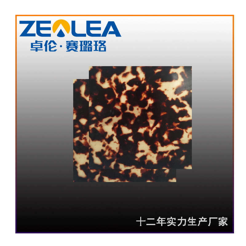 赛璐珞酒店会所装饰贴片用材料高品质外贸出口厚度可选尺寸可定