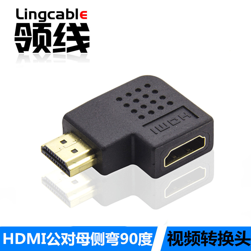 厂家直销 高清转换头HDMI转接头HDMI公对母侧弯90度转换器
