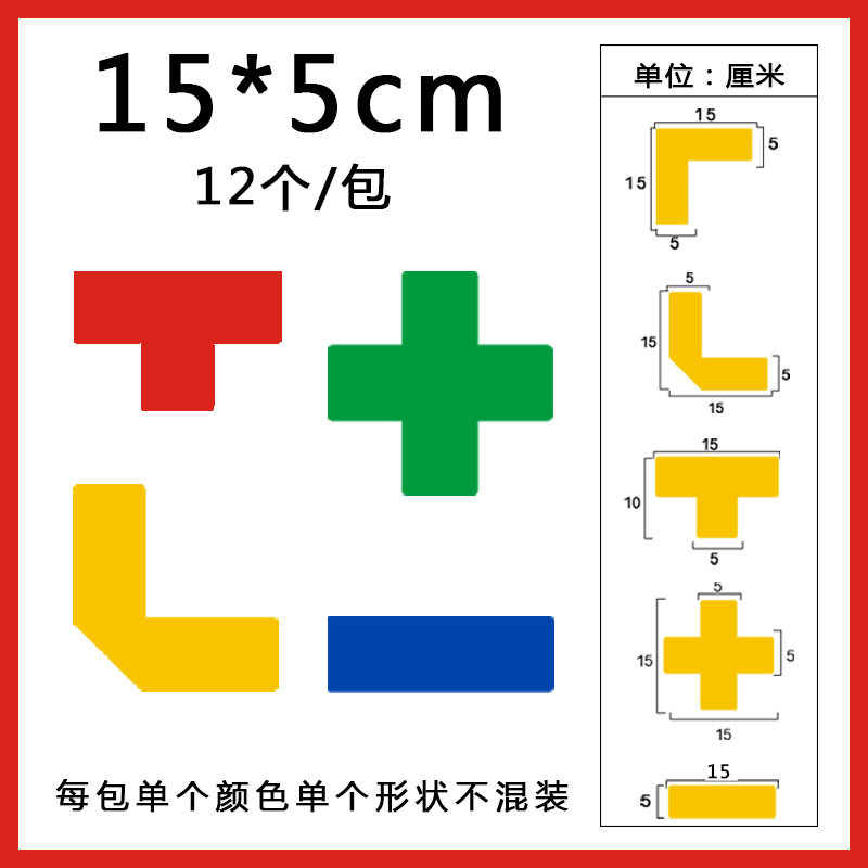 Cut angle L type 15*5cm Four corner positioning post 5s ground location Administration workshop location