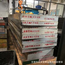 �����M�ڸߏ���ASTM4340H��䓰� �{�|䓰� �Ͻ�䓰� �����ӹ�