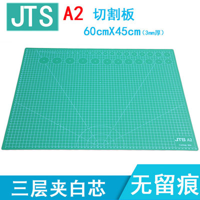 A2切割垫板JTS手工雕刻版裁纸板介刀板双面广告设计板45cm*60cm