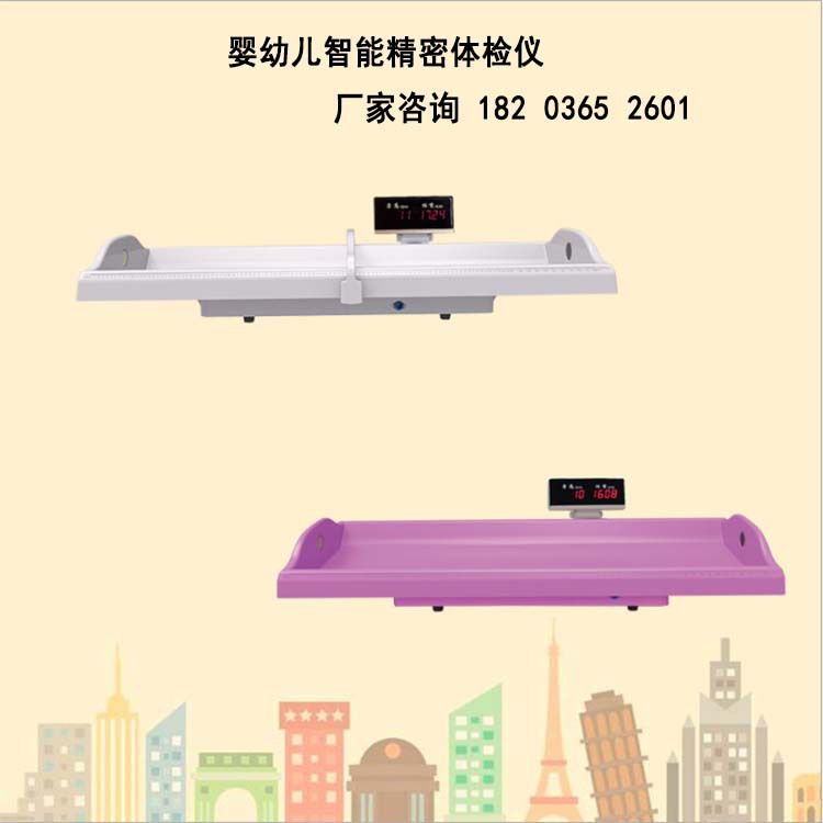 乐佳HW-B70儿保身高体重秤医用婴儿身高体重秤,婴幼儿身高体重秤