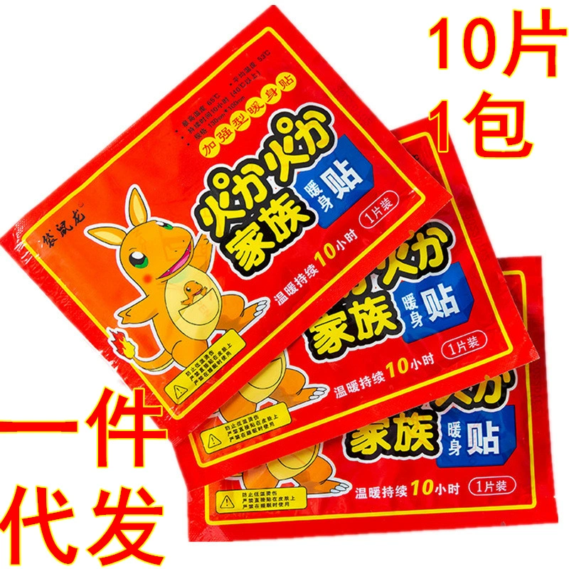 10 штук кенгуру Дракон теплые детские наклейки колено паста теплая паста производителей оптом пакет почта