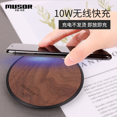 新款10W手機快充無線充電器 實木簡約木質創意禮品可定制圖案花紋