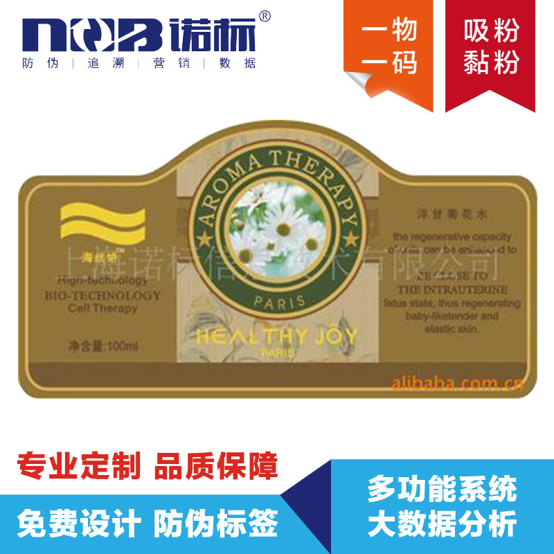 wholesale major Security labels make Anti counterfeit bottle sticker Anti tampering label product Traceability system