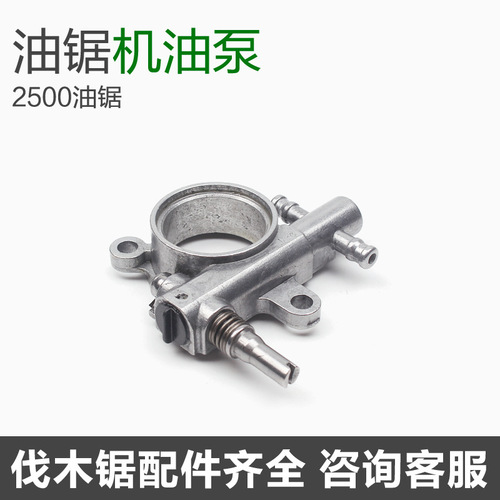 2500 chain saw oil pump small head supercharger oil supply assembly bamboo saw 2500 machine